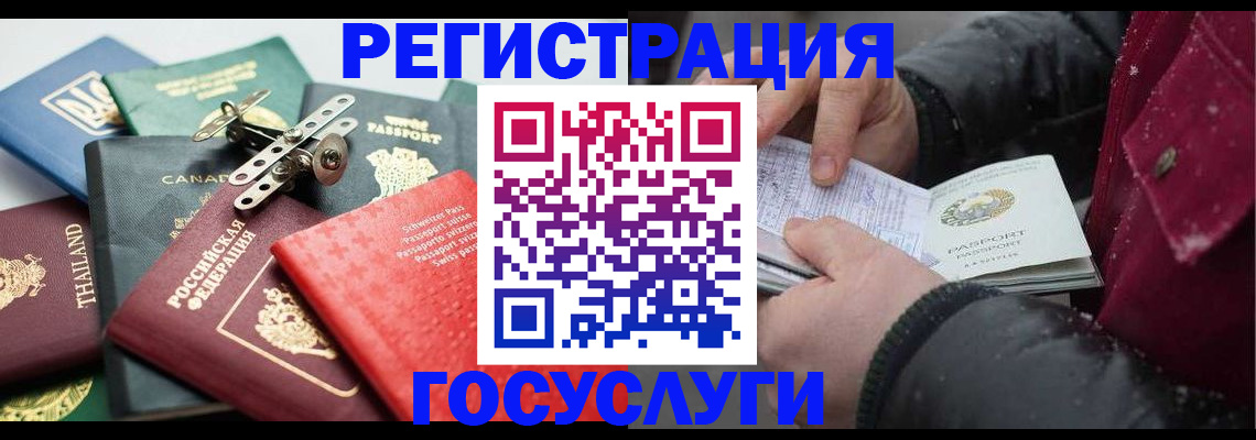 прописка 2025 в Кизилюрте