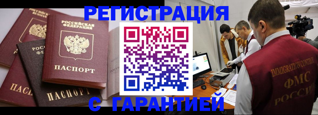 миграционный учет в Кизилюрте