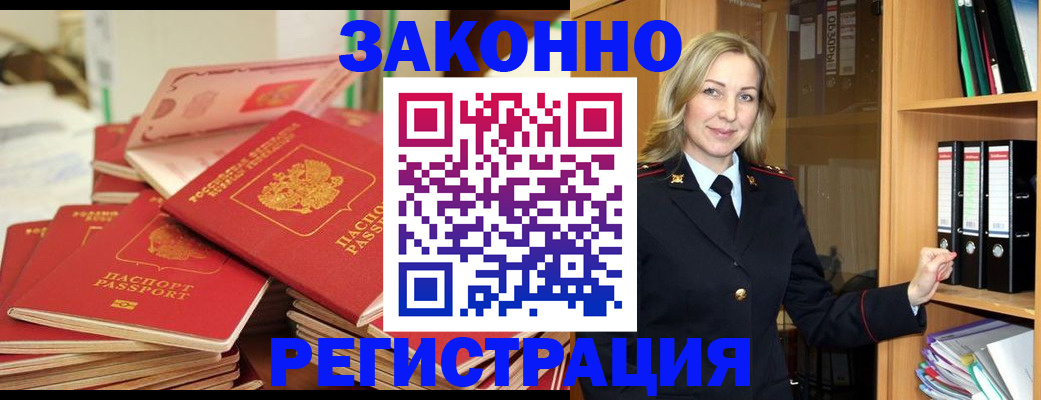 прописка паспорт в Кизилюрте