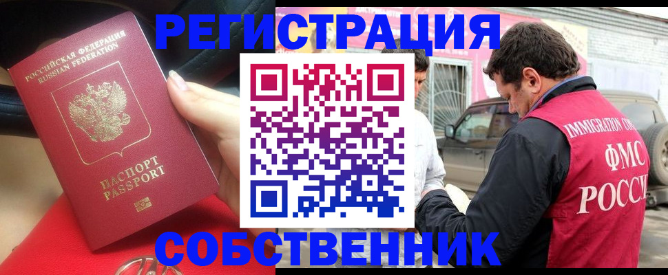 временная регистрация для всех в Кизилюрте