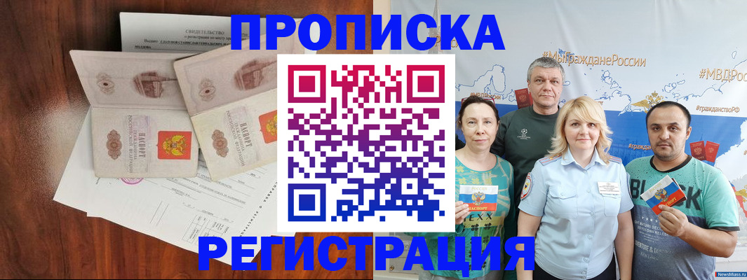 временная регистрация купить в Кизилюрте